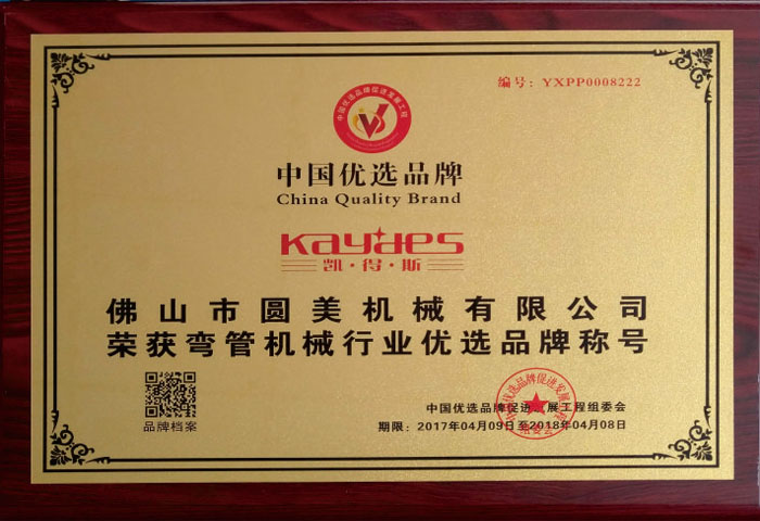 中國(guó)優(yōu)選品牌