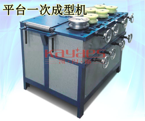 平臺(tái)一次成型機(jī)