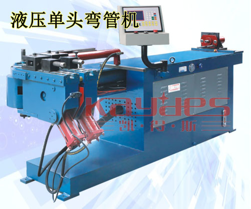 KAC-38數(shù)控型液壓?jiǎn)晤^彎管機(jī)