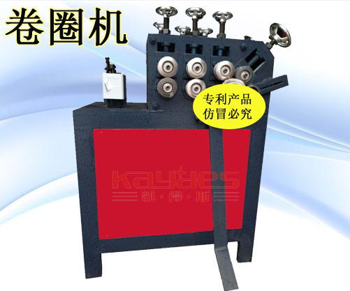 卷圈機(jī)