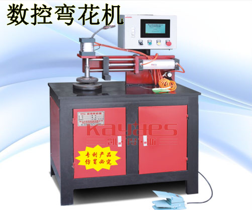 數(shù)控歐式彎花機(jī)